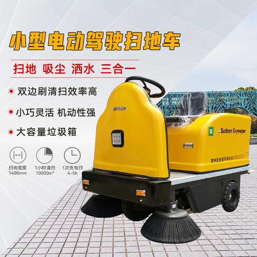产品 香港工衣产品详情:圣倍诺工厂小型扫地车1400a是目前较受欢迎的